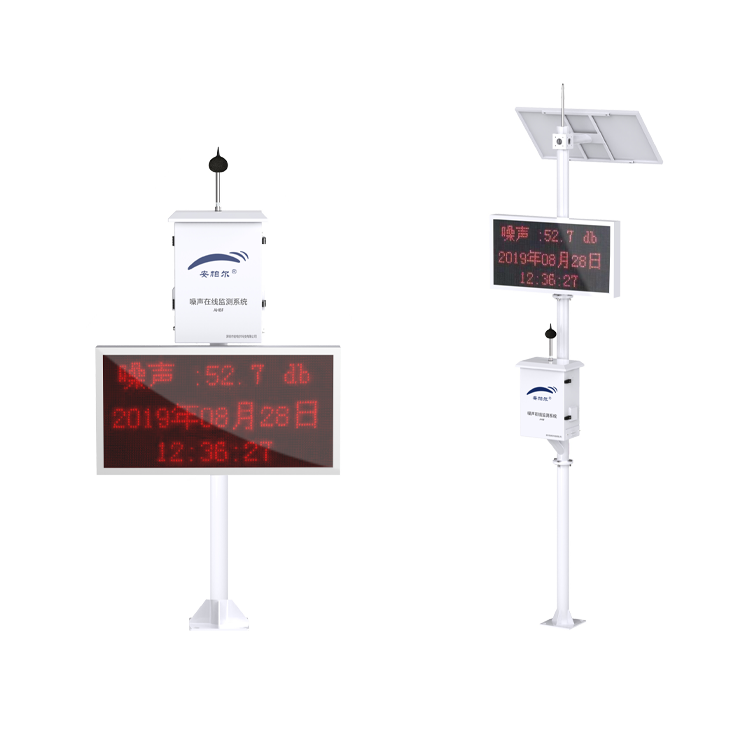 蝙蝠系列噪聲在線監(jiān)測系統(tǒng)（含PM10檢測參數(shù)）