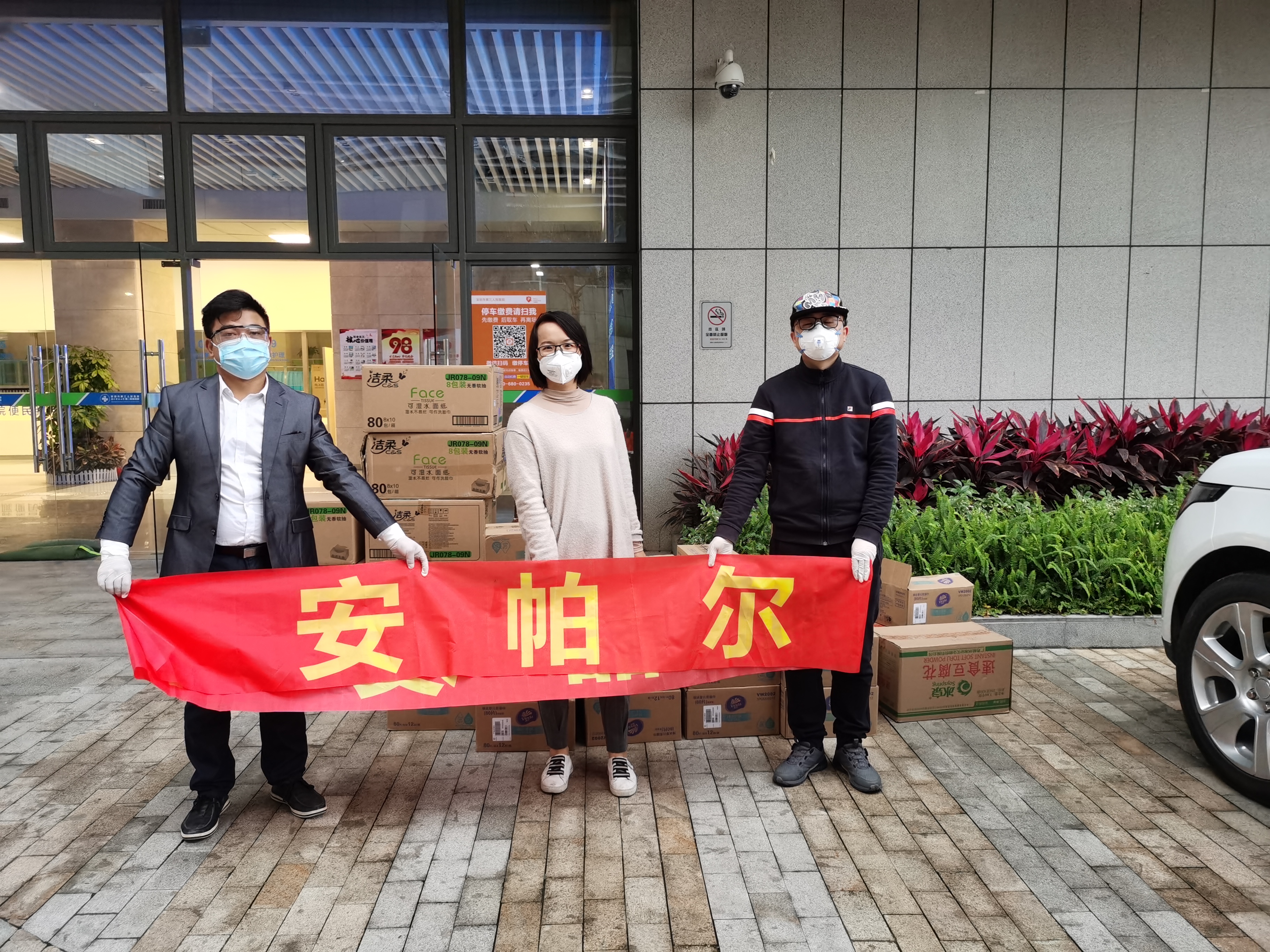 合力抗疫！安帕爾馳援深圳市第三人民醫院戰疫情！