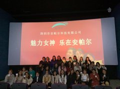 踐行使命 溫馨港灣‖“魅力我女神，樂在安帕爾”觀影活動