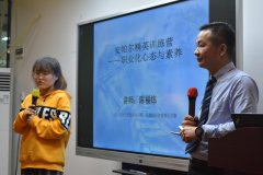 狠抓團隊建設，創職業化隊伍，踐行初心，實現夢想